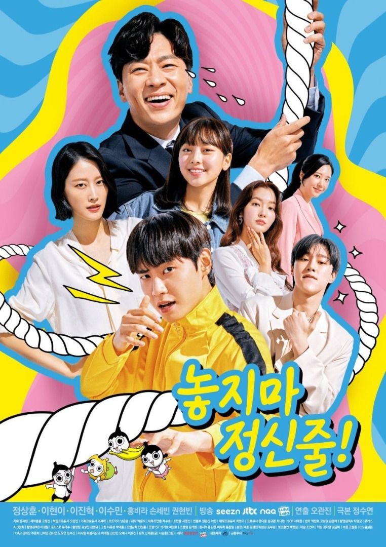 Don’t Lose Up Your Mind